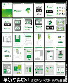 銷(xiāo)售羊奶的策劃方案