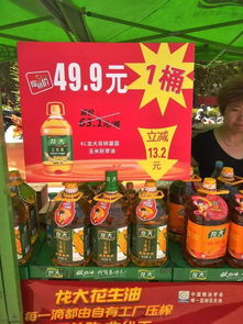 食用油促銷活動策劃方案