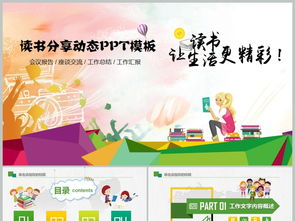 關(guān)于讀書的創(chuàng)意活動策劃方案