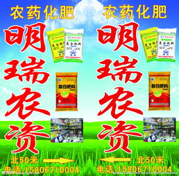 農(nóng)資會(huì)策劃方案