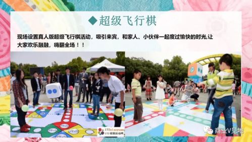 11月暖場活動策劃方案