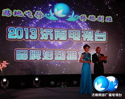 電臺欄目推介會策劃方案