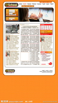 校園新聞策劃方案