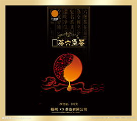 六堡茶的策劃方案