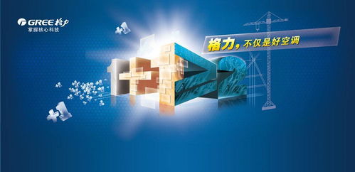 漢陽格力空調開業(yè)慶典策劃方案