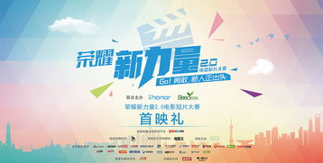 華為榮耀營銷策劃方案