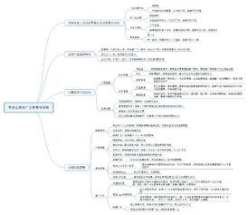 零食事件營銷策劃實(shí)施方案