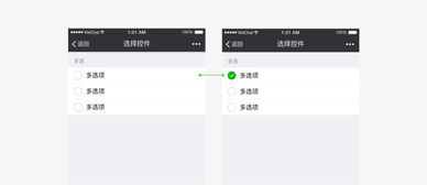 微信小程序策劃方案