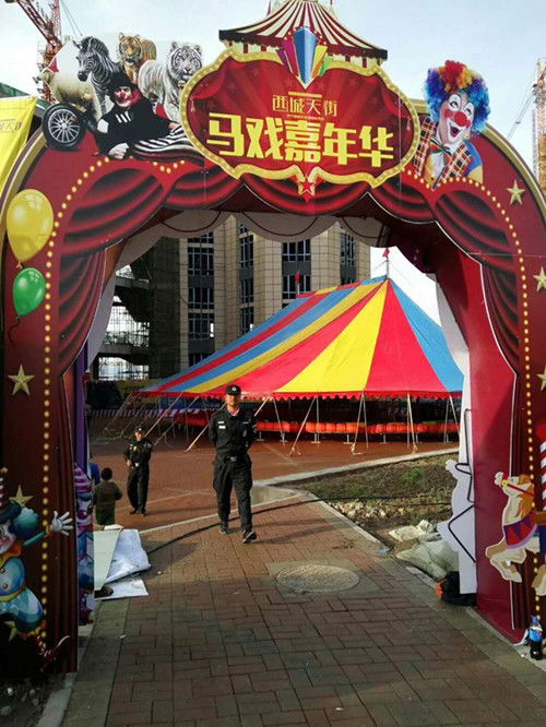 馬戲團(tuán)表演策劃方案