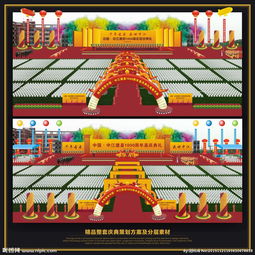 餐飲周慶典策劃方案