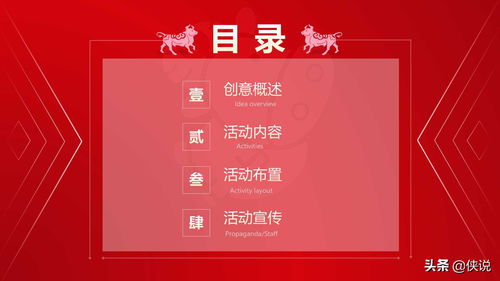 商業(yè)項目元旦暖場活動策劃方案