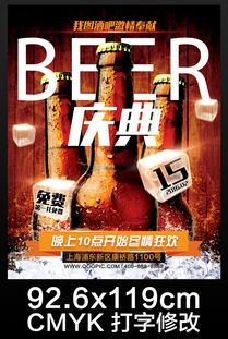 ktv啤酒節(jié)策劃方案