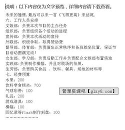 畢業(yè)茶話會策劃方案