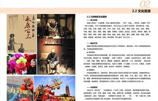 成都旅游項(xiàng)目包裝策劃方案