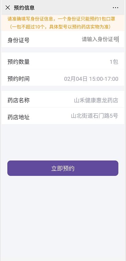 口罩運(yùn)營(yíng)策劃方案