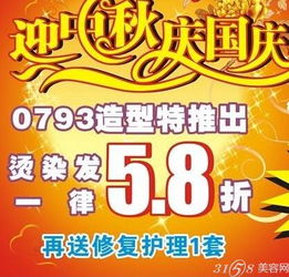 中秋節(jié)理發(fā)店活動策劃方案