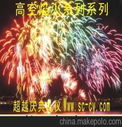 焰火晚會策劃方案