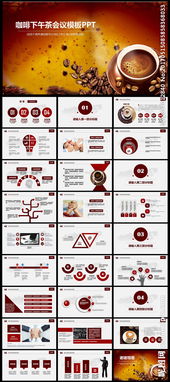 公司下午茶策劃方案