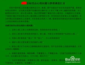 劇本交易會策劃方案