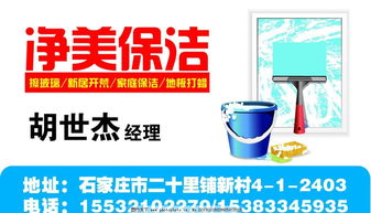 保潔公司宣傳活動策劃方案