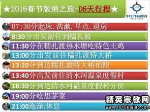 2016微信春節(jié)活動策劃方案