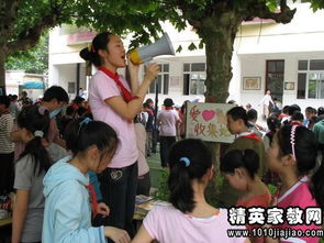 校園義賣活動策劃方案