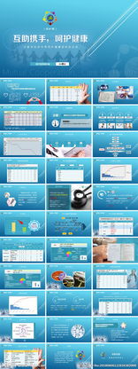 醫(yī)院宣傳策劃方案ppt模板