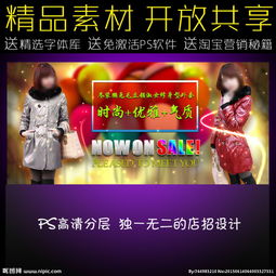 羽絨服廣告策劃方案