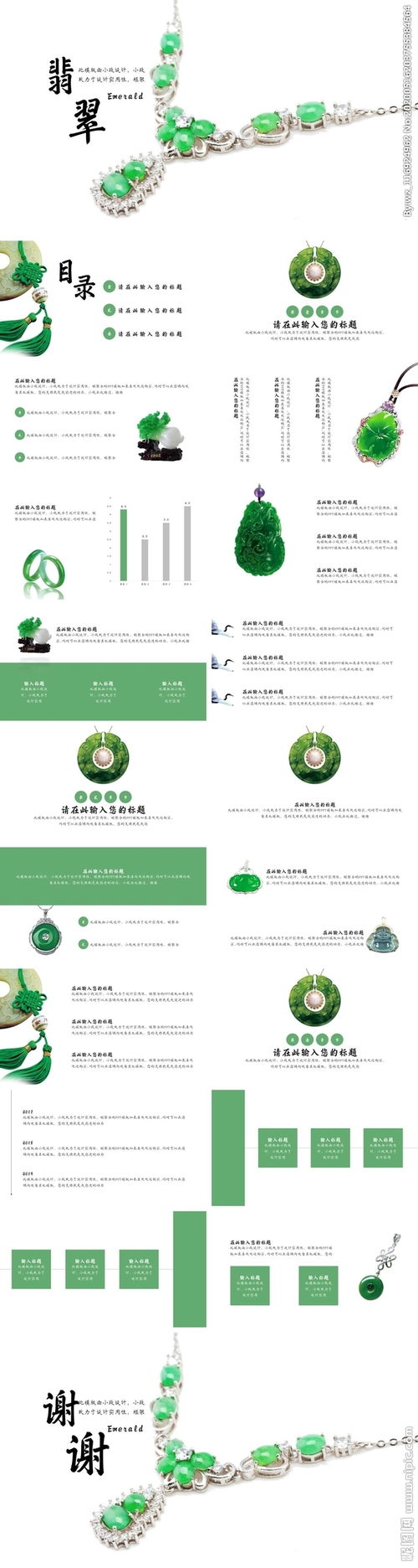 玉石銷售營銷策劃方案