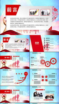 救助捐款策劃方案