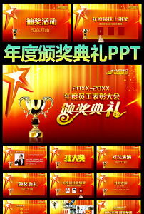 企業(yè)面試策劃方案模板