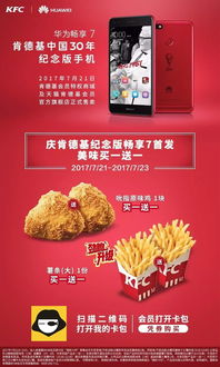 肯德基速成雞危機(jī)公關(guān)策劃方案