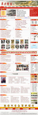 書畫欄目策劃方案