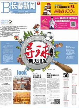 圓夢(mèng)活動(dòng)策劃方案