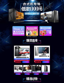 聯(lián)想電腦營銷活動策劃方案