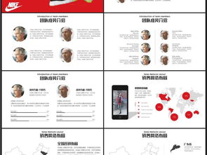 nike營銷策劃方案