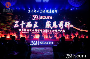 司一周慶典活動策劃方案