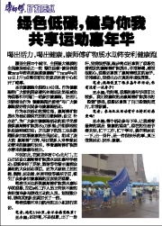 康師傅礦物質(zhì)水營銷策劃書行動方案