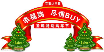 門面店圣誕節(jié)活動策劃方案