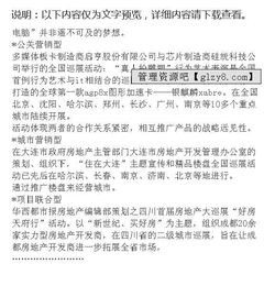 品牌路演活動(dòng)策劃方案