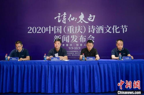 詩(shī)仙太白行政會(huì)議的策劃方案