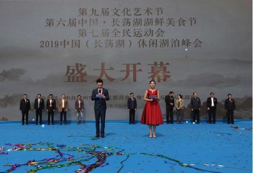 湖泊峰會(huì)策劃方案