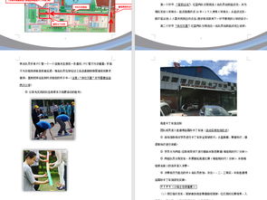 團隊旅游策劃方案