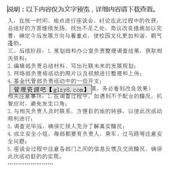 學校社團活動策劃方案