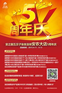 職校學生會成立周慶策劃方案