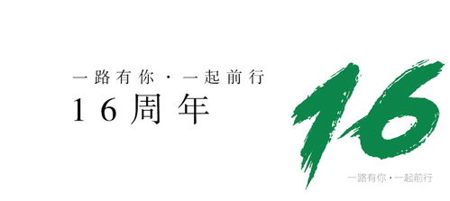鏈家活動策劃方案