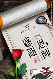 答謝恩師宴策劃方案