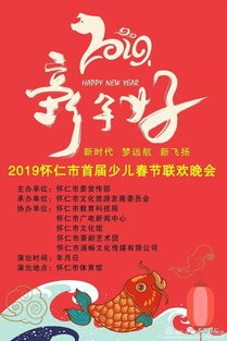 少兒春晚策劃方案