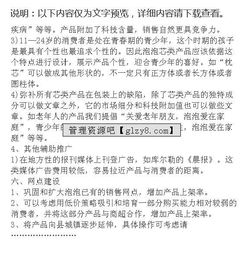 茶戶口連鎖經(jīng)營營銷策劃方案