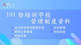 教育機(jī)構(gòu)學(xué)生活動策劃方案